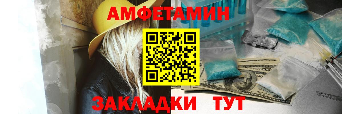 Amphetamine VHQ  Вход с VPN  АМФ  Ульяновск 