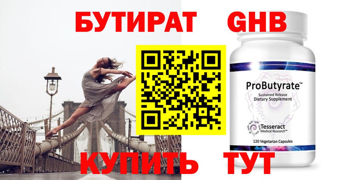 БУТИРАТ оксана Ульяновск