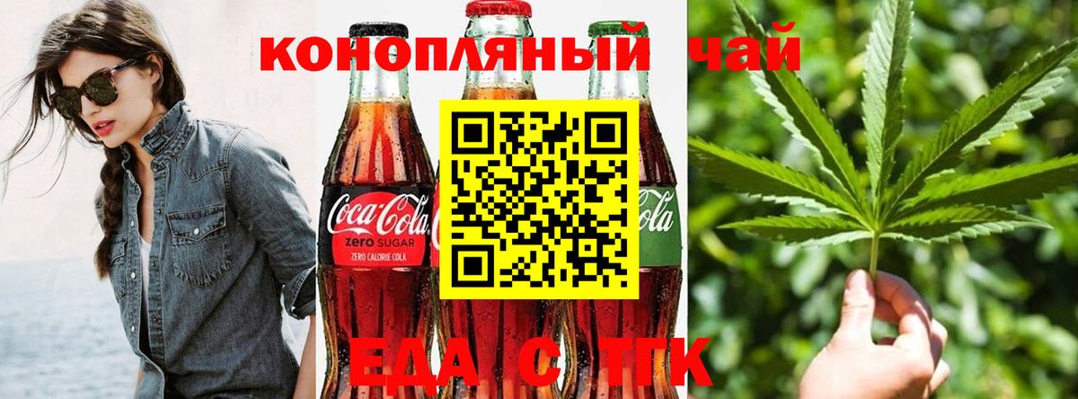 Ульяновск  Еда ТГК марихуана  Вход с VPN 
