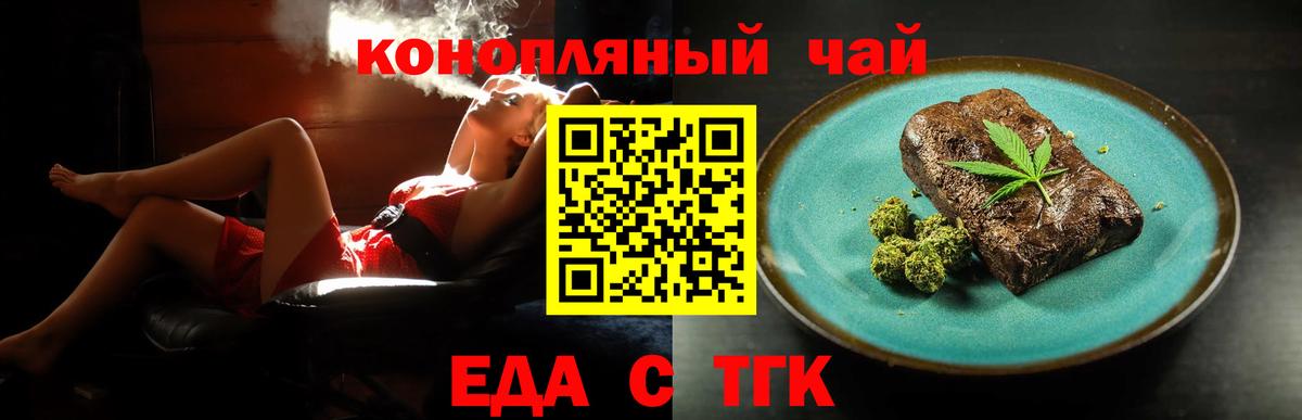 Canna-Cookies марихуана Ульяновск
