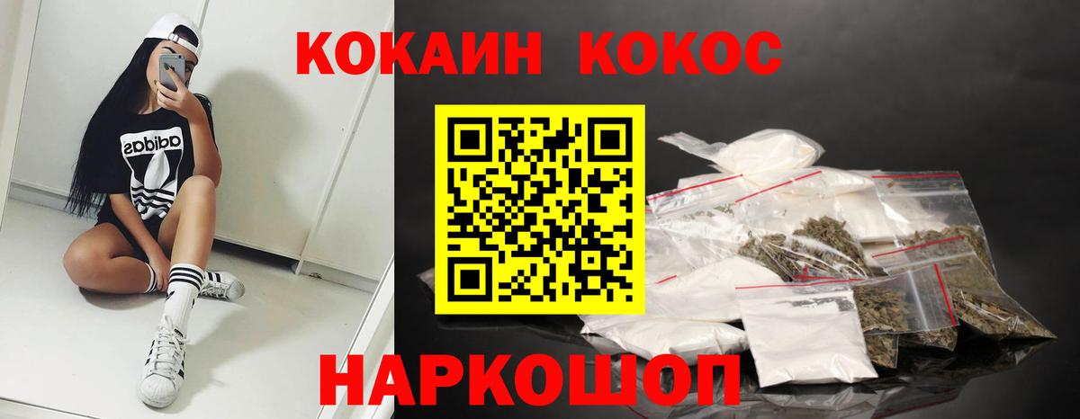 Ульяновск  КОКАИН Колумбийский  COCAIN 97%  Вход с VPN 