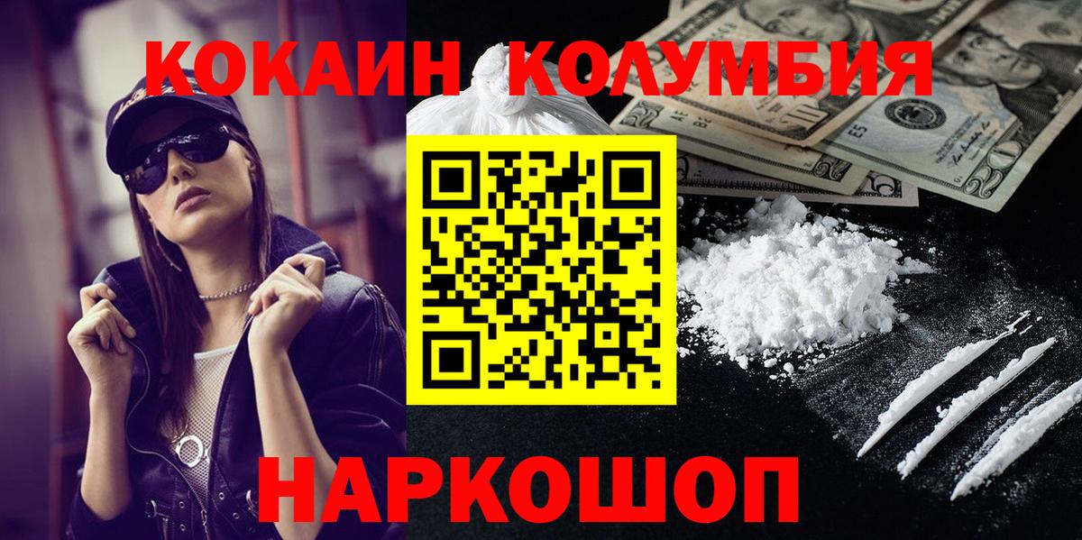 COCAIN Fish Scale Ульяновск