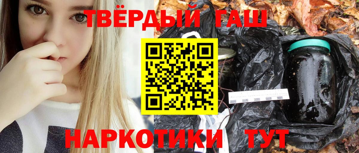 ГАШ hashish  Вход с VPN  Ульяновск  Гашиш VHQ 