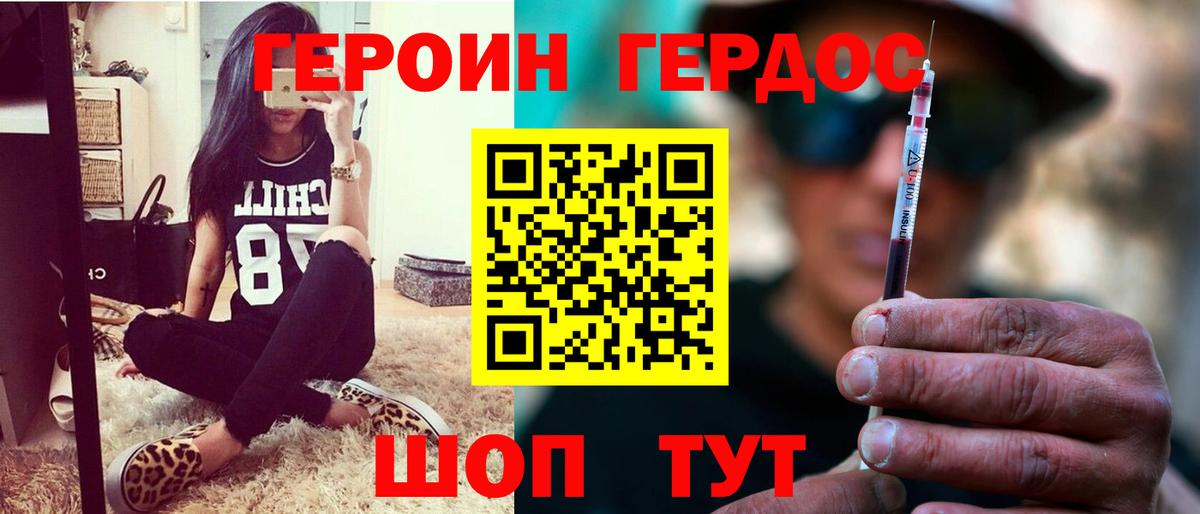 Героин Афган  Героин  Ульяновск  Вход с VPN 