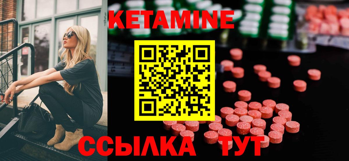 Ульяновск  КЕТАМИН VHQ  Вход с VPN 