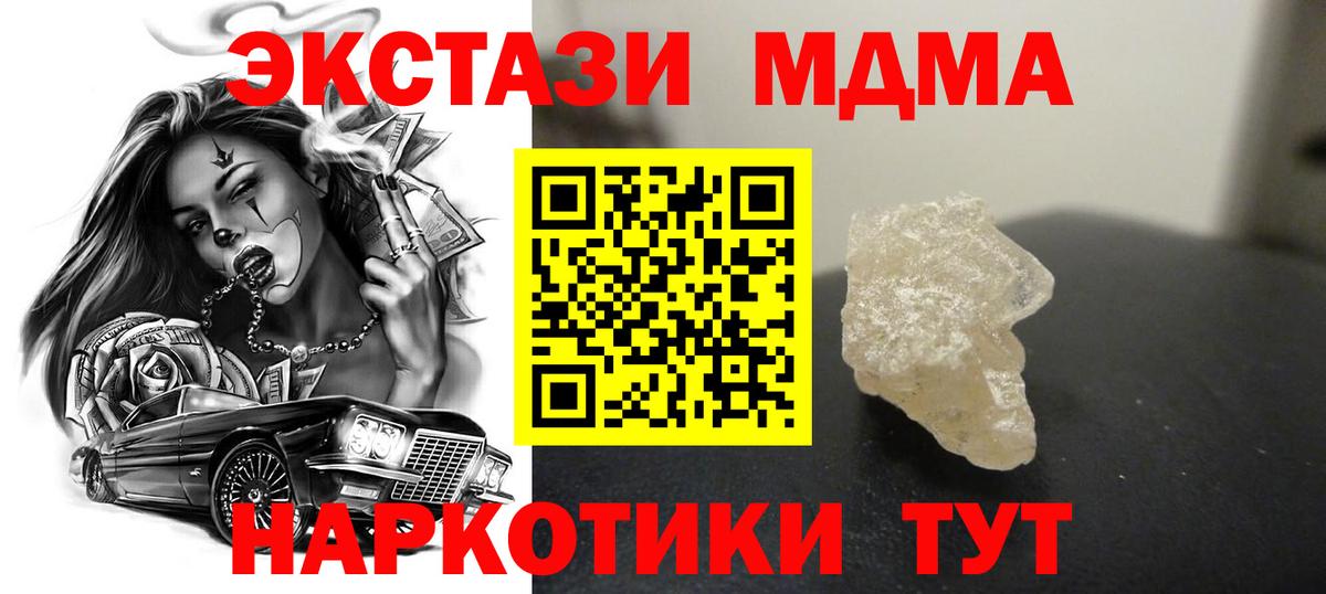 Ульяновск  MDMA Molly  MDMA кристаллы  МДМА  Вход с VPN 