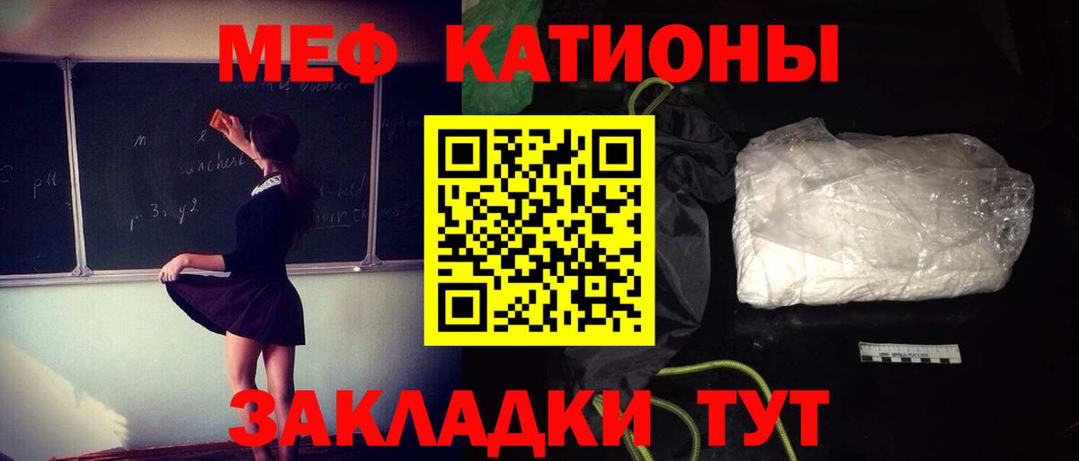 МЕФ mephedrone  МЯУ-МЯУ 4 MMC  Меф  МЯУ-МЯУ  Вход с VPN  Ульяновск 