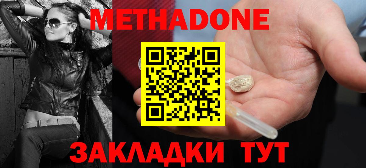 МЕТАДОН белоснежный  Вход с VPN  МЕТАДОН VHQ  Ульяновск 