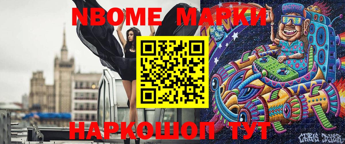Ульяновск  Марки 25I-NBOMe 1,8мг  Вход с VPN  Марки N-bome  Марки 25I-NBOMe 1,8мг 