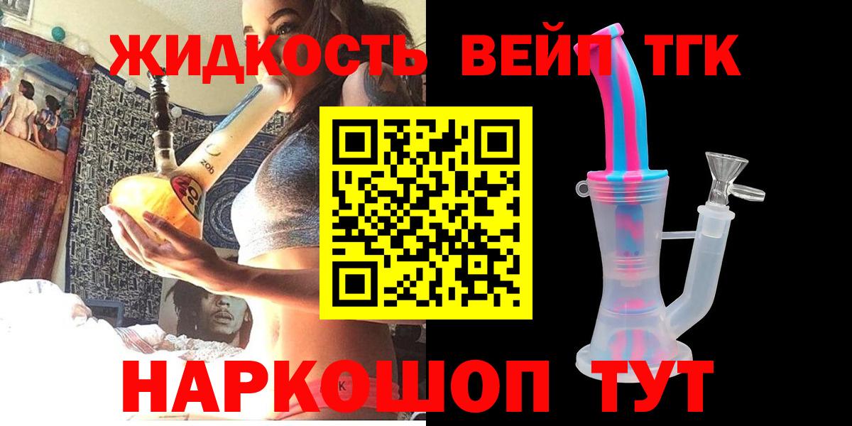 Дистиллят ТГК гашишное масло Ульяновск