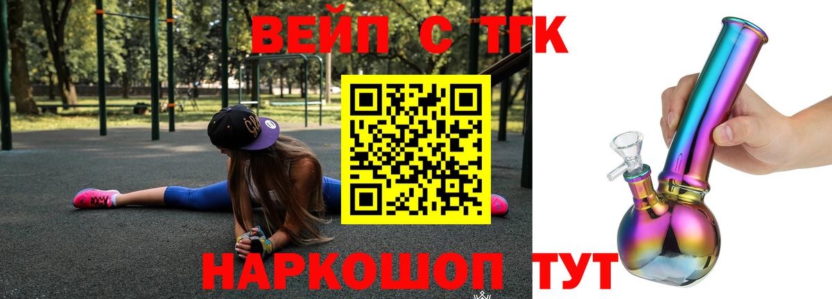 Ульяновск  как найти закладки  ТГК вейп  Вход с VPN  ТГК концентрат 