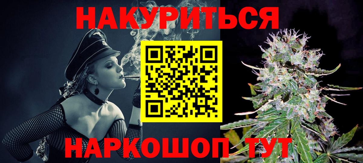 Ульяновск  Бошки марихуана Ganja  Вход с VPN  Бошки марихуана конопля 